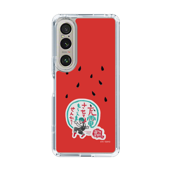 スリムプロテクションケース［ 出川哲朗の充電させてもらえませんか？ - ロゴ1 ］