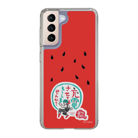 スリムプロテクションケース［ 出川哲朗の充電させてもらえませんか？ - ロゴ1 ］