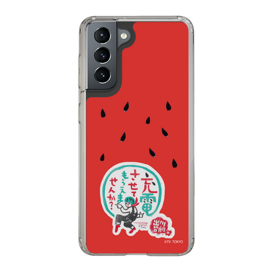 スリムプロテクションケース［ 出川哲朗の充電させてもらえませんか？ - ロゴ1 ］