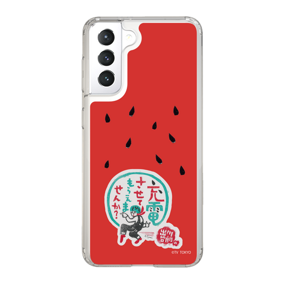 スリムプロテクションケース［ 出川哲朗の充電させてもらえませんか？ - ロゴ1 ］