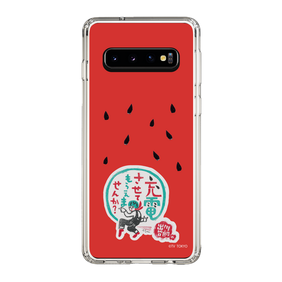 スリムプロテクションケース［ 出川哲朗の充電させてもらえませんか？ - ロゴ1 ］