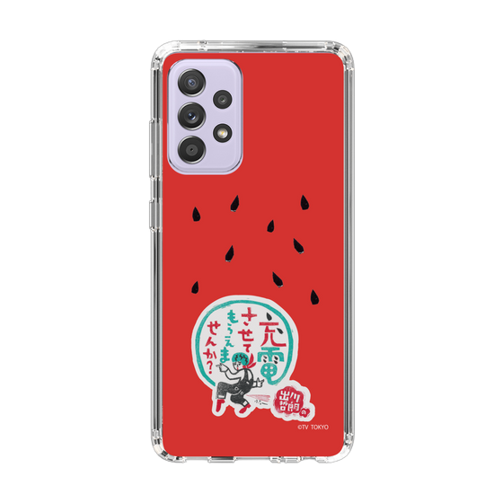 スリムプロテクションケース［ 出川哲朗の充電させてもらえませんか？ - ロゴ1 ］