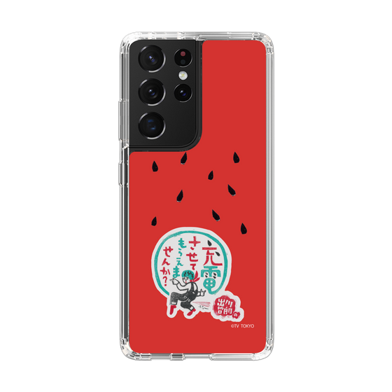 スリムプロテクションケース［ 出川哲朗の充電させてもらえませんか？ - ロゴ1 ］