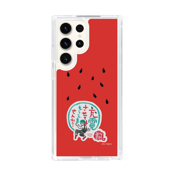 スリムプロテクションケース［ 出川哲朗の充電させてもらえませんか？ - ロゴ1 ］