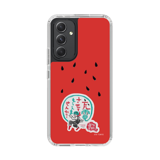 スリムプロテクションケース［ 出川哲朗の充電させてもらえませんか？ - ロゴ1 ］