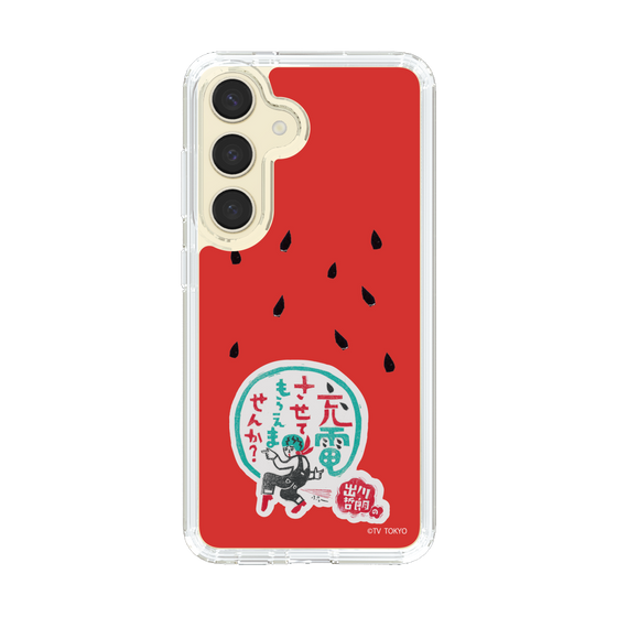 スリムプロテクションケース［ 出川哲朗の充電させてもらえませんか？ - ロゴ1 ］