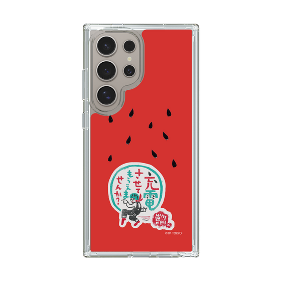 スリムプロテクションケース［ 出川哲朗の充電させてもらえませんか？ - ロゴ1 ］