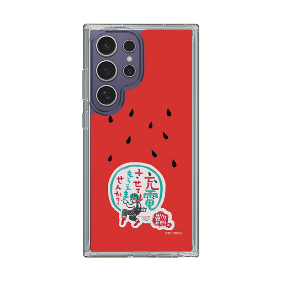 スリムプロテクションケース［ 出川哲朗の充電させてもらえませんか？ - ロゴ1 ］