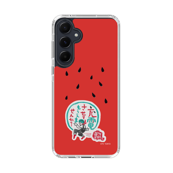 スリムプロテクションケース［ 出川哲朗の充電させてもらえませんか？ - ロゴ1 ］