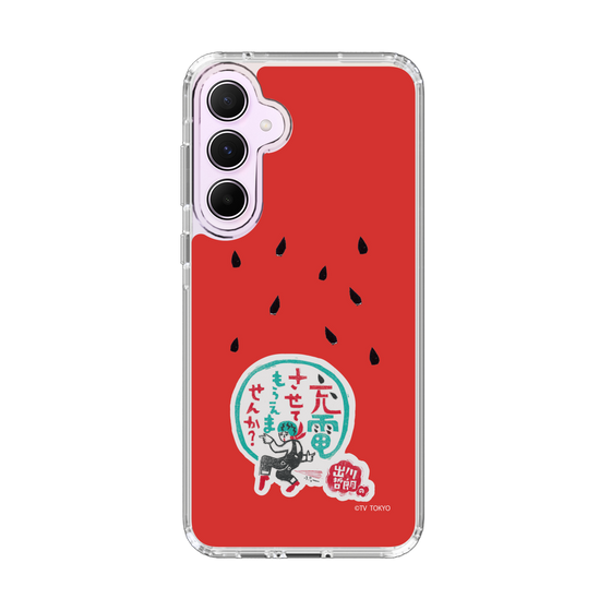 スリムプロテクションケース［ 出川哲朗の充電させてもらえませんか？ - ロゴ1 ］