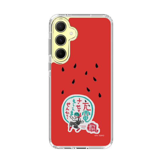 スリムプロテクションケース［ 出川哲朗の充電させてもらえませんか？ - ロゴ1 ］