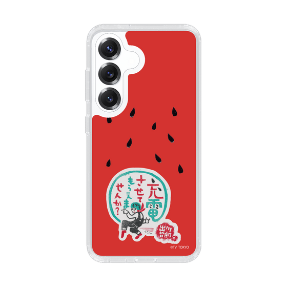 スリムプロテクションケース［ 出川哲朗の充電させてもらえませんか？ - ロゴ1 ］