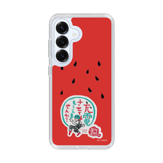 スリムプロテクションケース［ 出川哲朗の充電させてもらえませんか？ - ロゴ1 ］