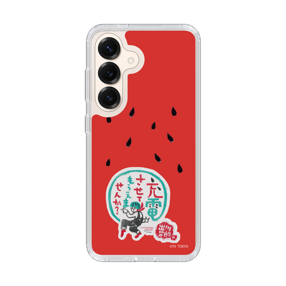 スリムプロテクションケース［ 出川哲朗の充電させてもらえませんか？ - ロゴ1 ］