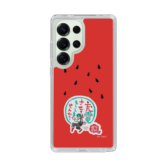 スリムプロテクションケース［ 出川哲朗の充電させてもらえませんか？ - ロゴ1 ］