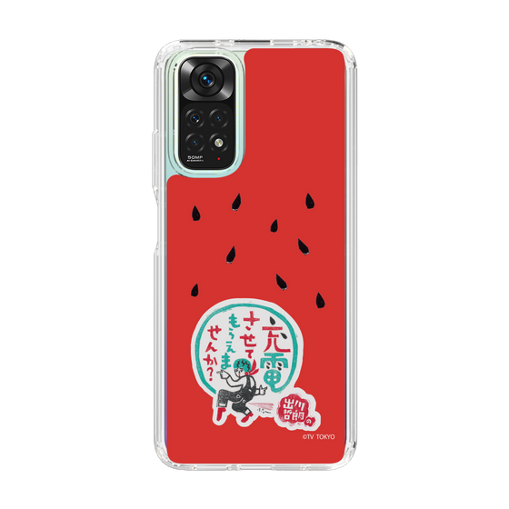 スリムプロテクションケース［ 出川哲朗の充電させてもらえませんか？ - ロゴ1 ］