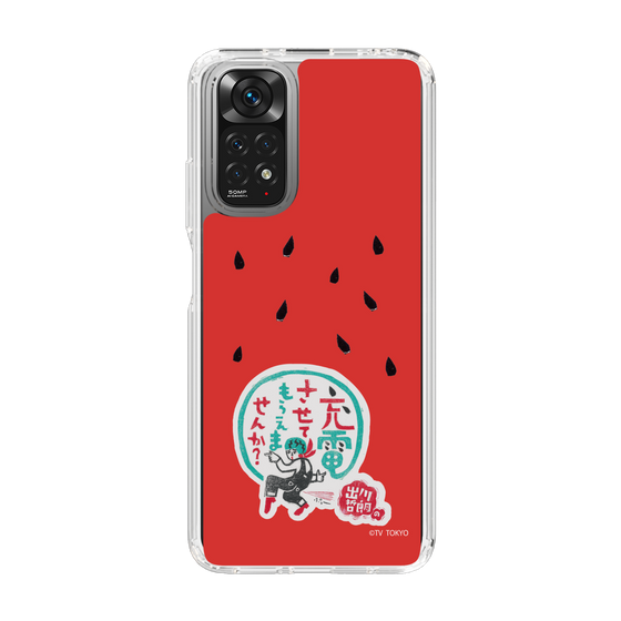 スリムプロテクションケース［ 出川哲朗の充電させてもらえませんか？ - ロゴ1 ］