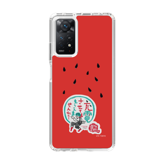 スリムプロテクションケース［ 出川哲朗の充電させてもらえませんか？ - ロゴ1 ］