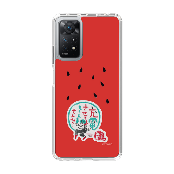 スリムプロテクションケース［ 出川哲朗の充電させてもらえませんか？ - ロゴ1 ］