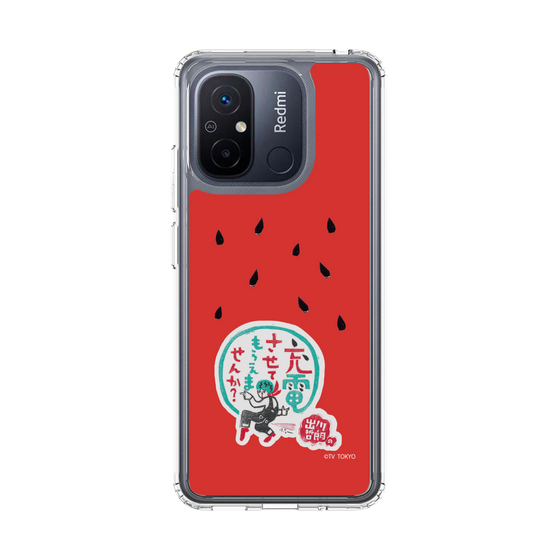 スリムプロテクションケース［ 出川哲朗の充電させてもらえませんか？ - ロゴ1 ］