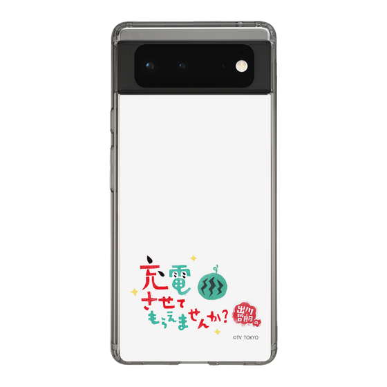 スリムプロテクションケース［ 出川哲朗の充電させてもらえませんか？ - ロゴ2 ］