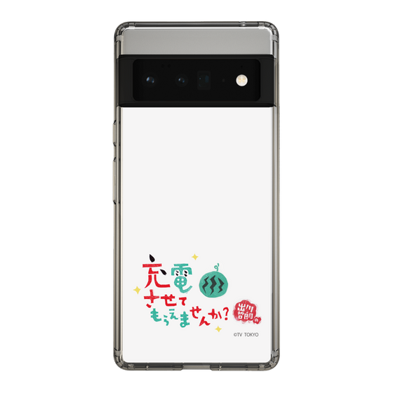 スリムプロテクションケース［ 出川哲朗の充電させてもらえませんか？ - ロゴ2 ］