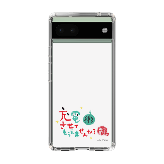 スリムプロテクションケース［ 出川哲朗の充電させてもらえませんか？ - ロゴ2 ］