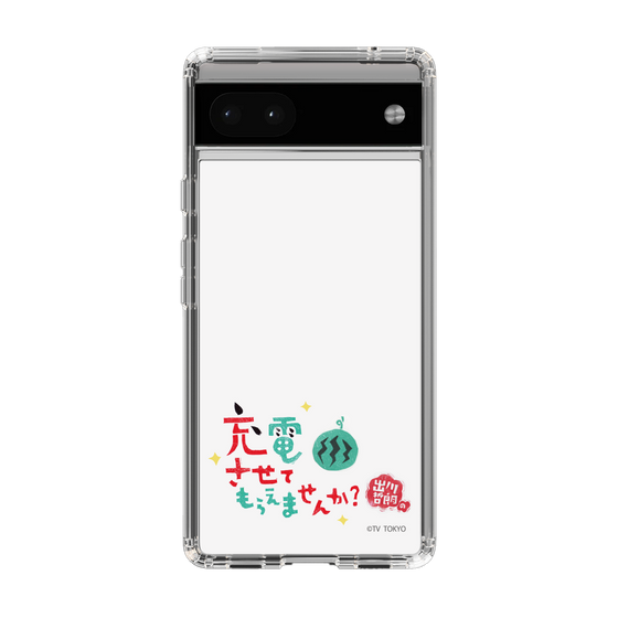 スリムプロテクションケース［ 出川哲朗の充電させてもらえませんか？ - ロゴ2 ］