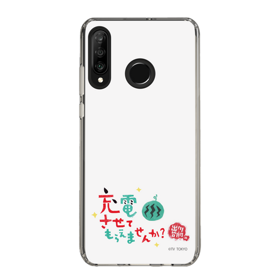 スリムプロテクションケース［ 出川哲朗の充電させてもらえませんか？ - ロゴ2 ］