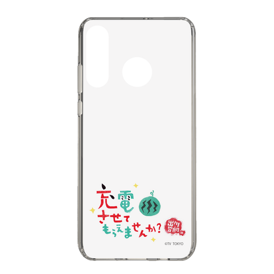 スリムプロテクションケース［ 出川哲朗の充電させてもらえませんか？ - ロゴ2 ］