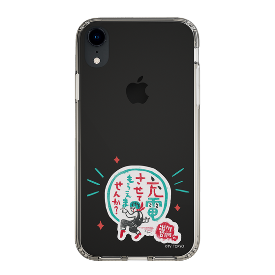 スリムプロテクションケース［ 出川哲朗の充電させてもらえませんか？ - ロゴ3 ］