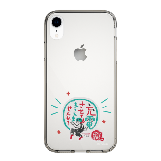 スリムプロテクションケース［ 出川哲朗の充電させてもらえませんか？ - ロゴ3 ］