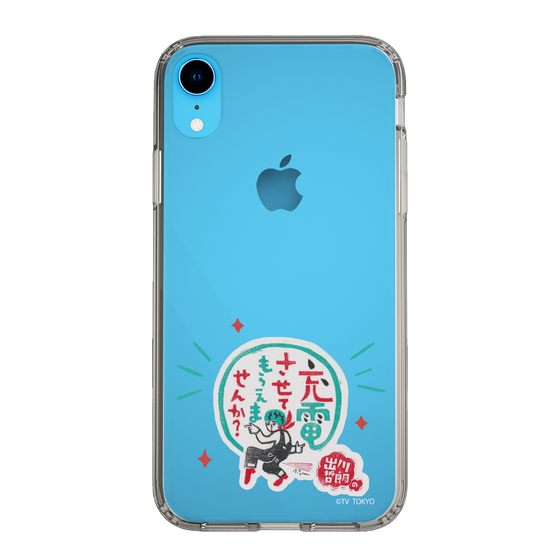 スリムプロテクションケース［ 出川哲朗の充電させてもらえませんか？ - ロゴ3 ］