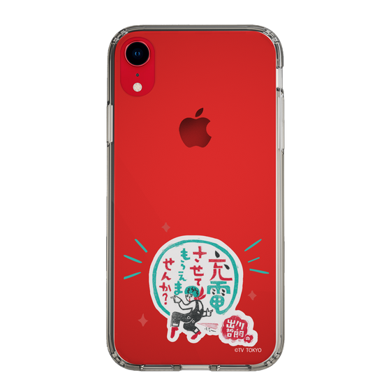 スリムプロテクションケース［ 出川哲朗の充電させてもらえませんか？ - ロゴ3 ］