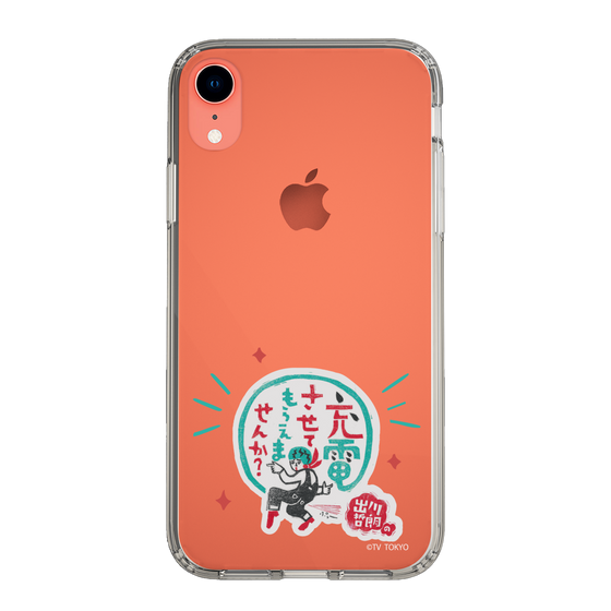 スリムプロテクションケース［ 出川哲朗の充電させてもらえませんか？ - ロゴ3 ］