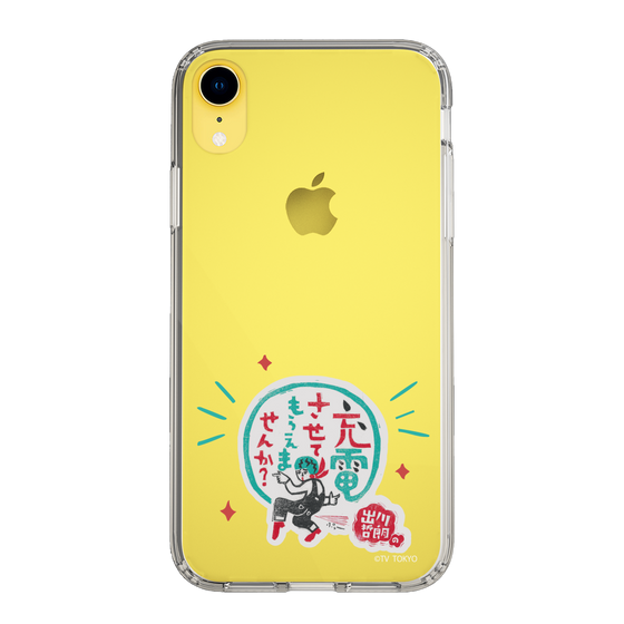 スリムプロテクションケース［ 出川哲朗の充電させてもらえませんか？ - ロゴ3 ］