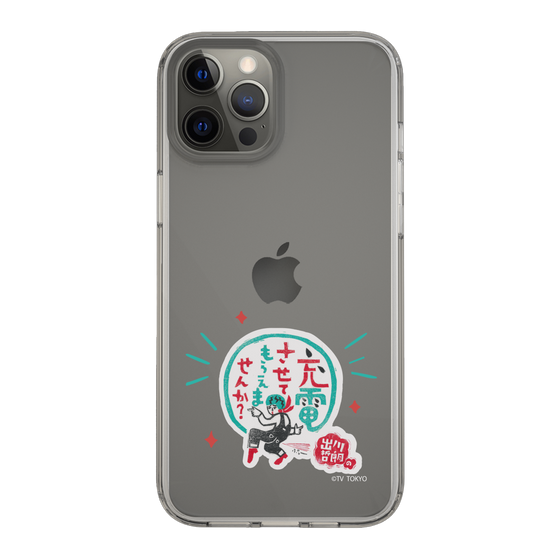 スリムプロテクションケース［ 出川哲朗の充電させてもらえませんか？ - ロゴ3 ］