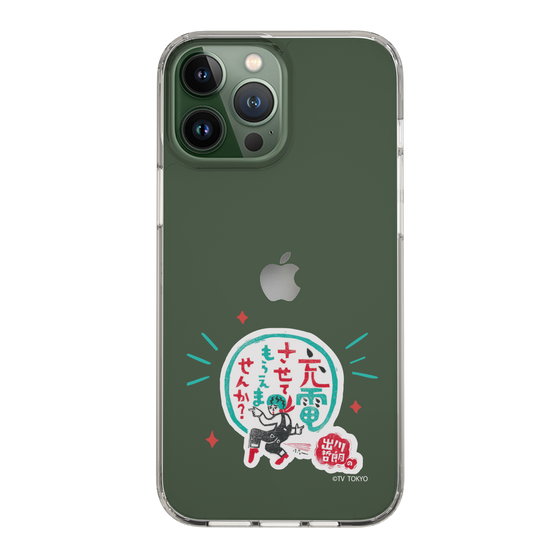 スリムプロテクションケース［ 出川哲朗の充電させてもらえませんか？ - ロゴ3 ］