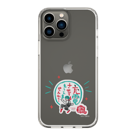 スリムプロテクションケース［ 出川哲朗の充電させてもらえませんか？ - ロゴ3 ］