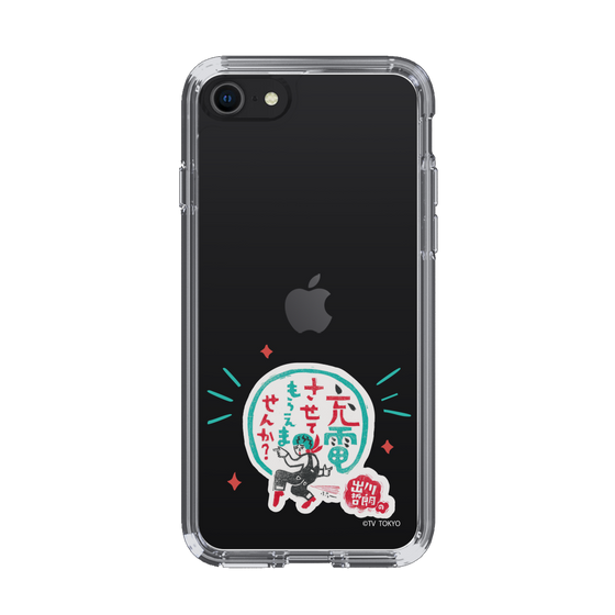 スリムプロテクションケース［ 出川哲朗の充電させてもらえませんか？ - ロゴ3 ］