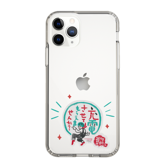 スリムプロテクションケース［ 出川哲朗の充電させてもらえませんか？ - ロゴ3 ］