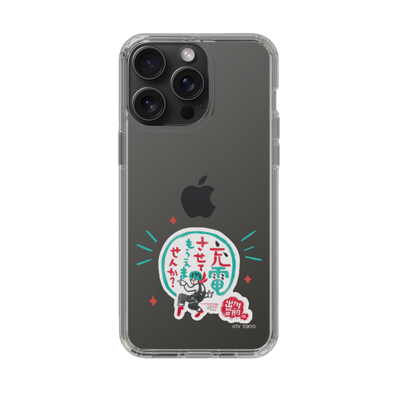 スリムプロテクションケース［ 出川哲朗の充電させてもらえませんか？ - ロゴ3 ］