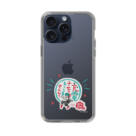 スリムプロテクションケース［ 出川哲朗の充電させてもらえませんか？ - ロゴ3 ］