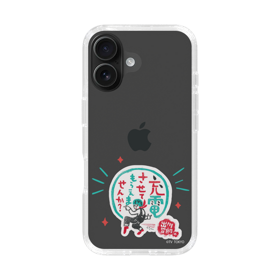 スリムプロテクションケース［ 出川哲朗の充電させてもらえませんか？ - ロゴ3 ］