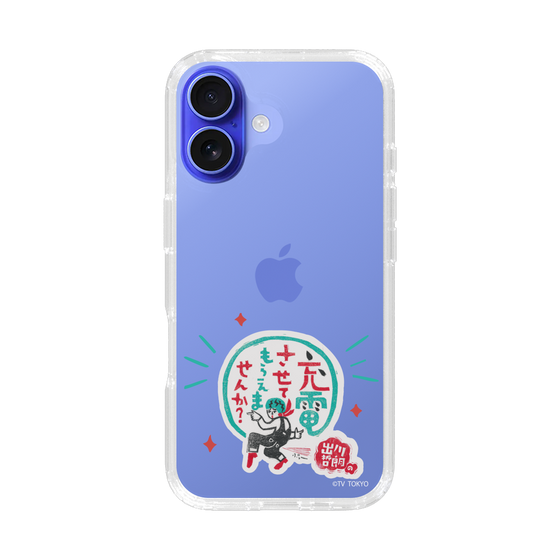 スリムプロテクションケース［ 出川哲朗の充電させてもらえませんか？ - ロゴ3 ］