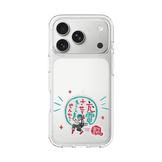 スリムプロテクションケース［ 出川哲朗の充電させてもらえませんか？ - ロゴ3 ］