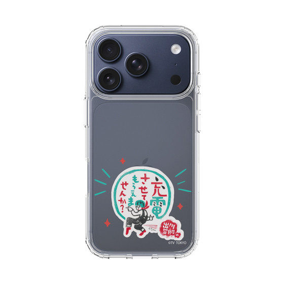 スリムプロテクションケース［ 出川哲朗の充電させてもらえませんか？ - ロゴ3 ］