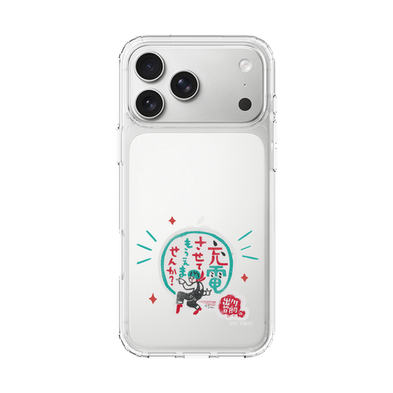 スリムプロテクションケース［ 出川哲朗の充電させてもらえませんか？ - ロゴ3 ］