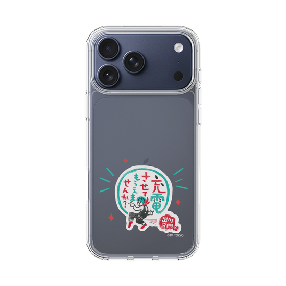 スリムプロテクションケース［ 出川哲朗の充電させてもらえませんか？ - ロゴ3 ］