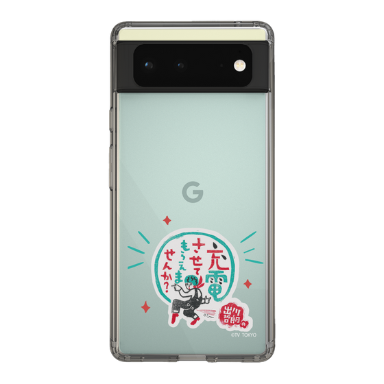 スリムプロテクションケース［ 出川哲朗の充電させてもらえませんか？ - ロゴ3 ］